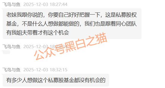 资金盘|电诈团伙伪冒“TCV资本”,通过相亲话术欺诈女性投资,被围猎者众多……插图3 资金盘|电诈团伙伪冒“TCV资本”,通过相亲话术欺诈女性投资,被围猎者众多……插图3