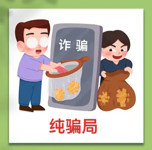 紧急曝光！暖阳人生（益品康丰）纯杀猪盘，已无法提现，跑路倒计时开始！插图5