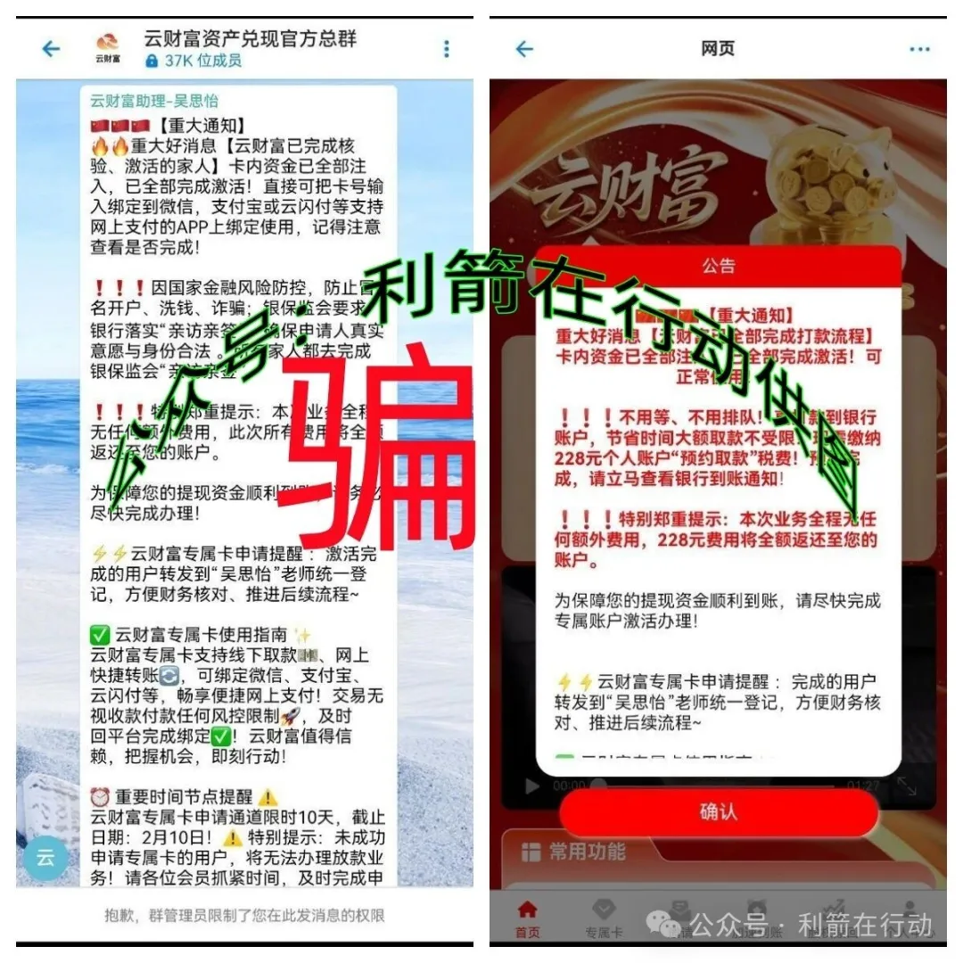 警惕！这20个云数贸项目都是诈骗！很多人倾家荡产了！插图5