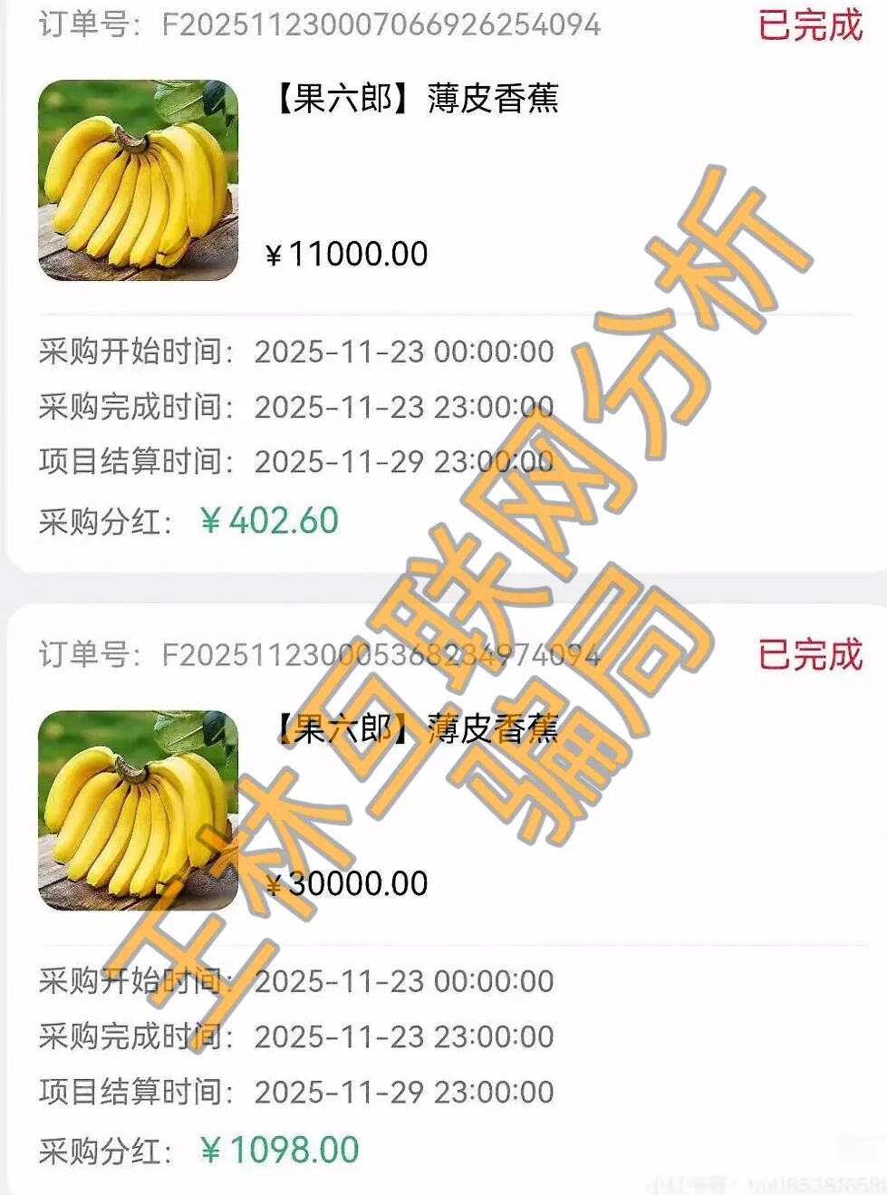 当心！这3个平台都是资金盘虚拟币骗局，要崩盘跑路了…插图2