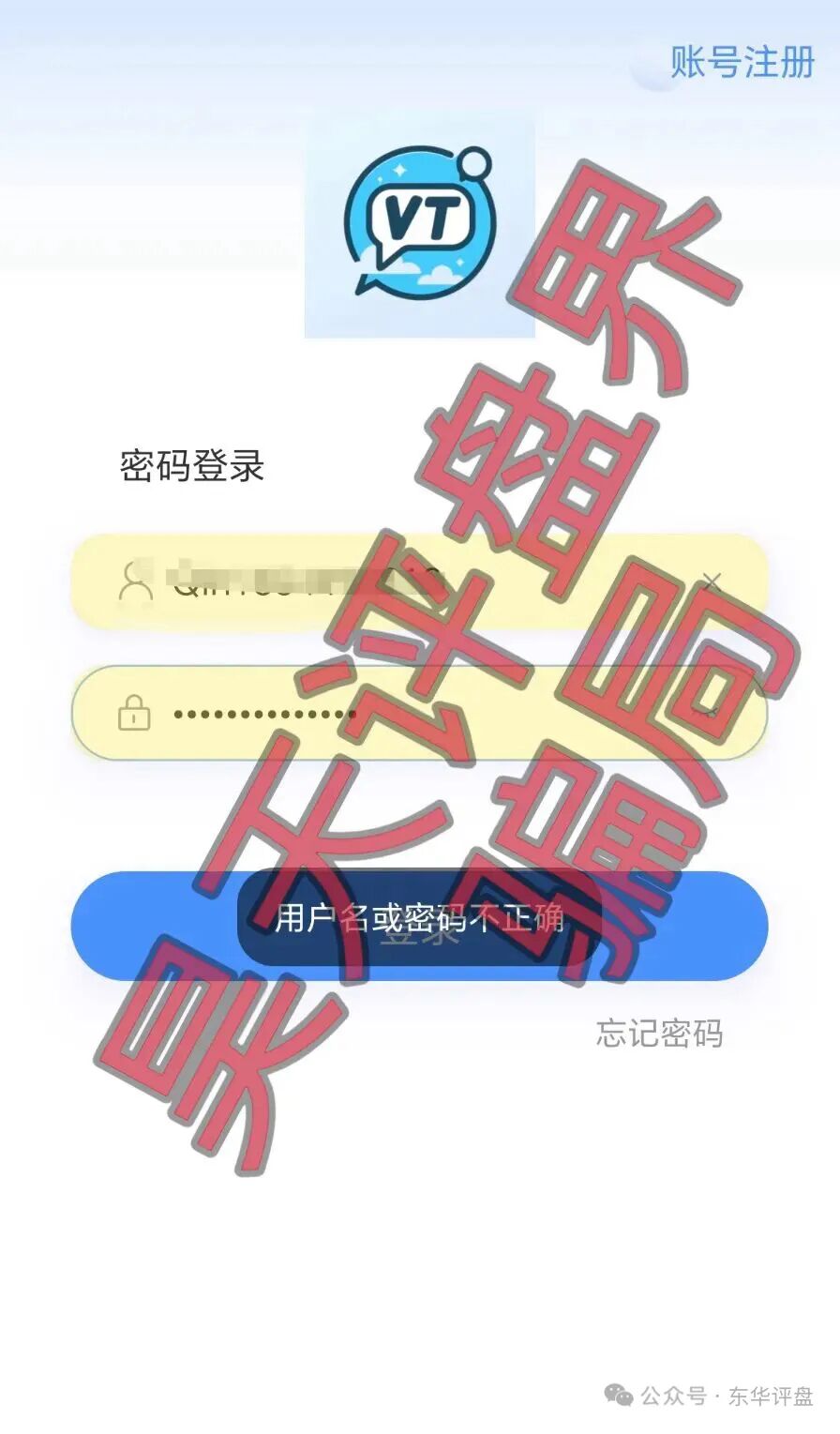 【曝光】这15个平台都是资金盘虚拟币骗局，有些即将崩盘跑路，看见一定要远离！—昊天评盘界插图12