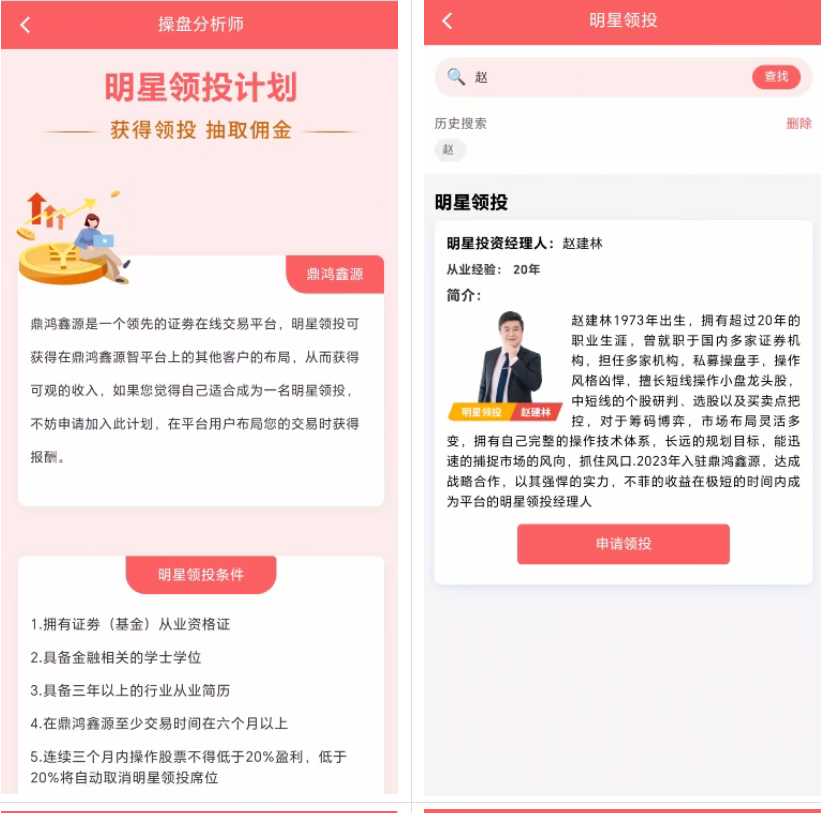 提现已困难？鼎鸿鑫源强制加金背后：操盘手正在准备最后的跑路！插图3