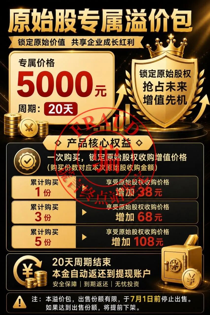 【智天百谎325】智天“智善金”只进不出,关群禁言!应验谎言终点站的预言!插图14 【智天百谎325】智天“智善金”只进不出,关群禁言!应验谎言终点站的预言!插图14