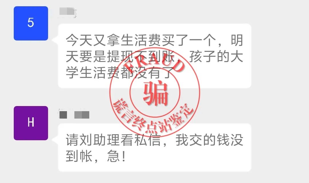 智天百谎356又放米？两天17倍杀猪盘，科普拆解别再踩坑插图15