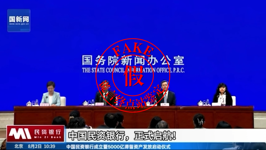 “民资银行”App骗局上线收割，请勿上当！插图9