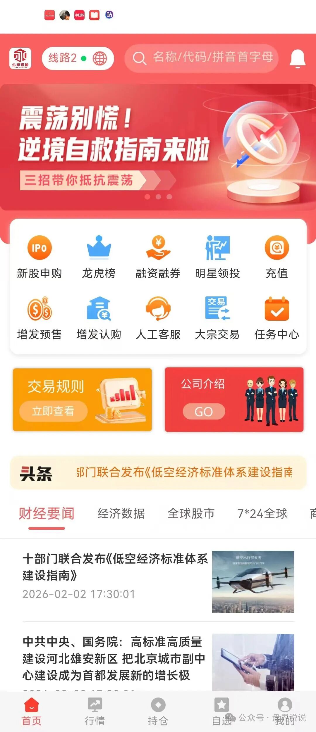 永丰锐盈（鑫聚泽创）股票跟单类资金盘骗局，开始单割，崩盘在即！