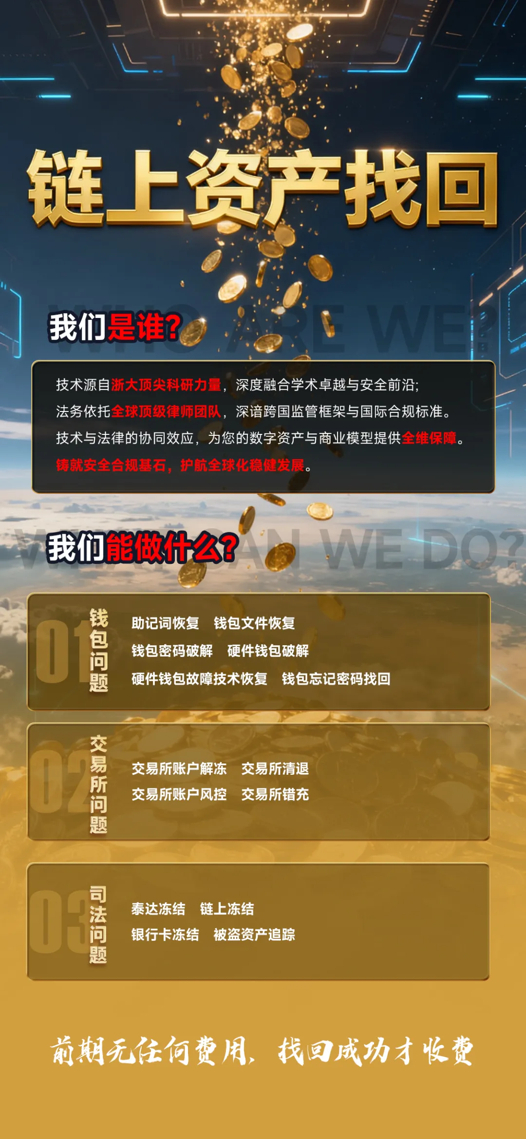 曝光币安和bitget交易所搞诈骗，缅北资本操控的币圈生意：洗黑钱。插图5