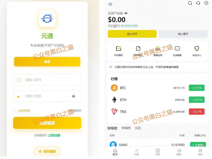 币圈盘｜“元通交易所、龙兴交易所、TKBIT交易所”全是资金盘，请投资人擦亮眼睛放弃幻想，赶紧撤退……插图6