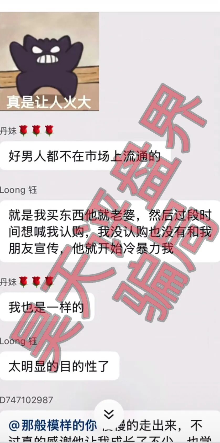 芙蕊汇资金盘骗局,已经进阶成了恋爱杀猪盘,不光骗钱还骗会员感情,大量单割,即将崩盘跑路!—昊天评盘界插图4 芙蕊汇资金盘骗局,已经进阶成了恋爱杀猪盘,不光骗钱还骗会员感情,大量单割,即将崩盘跑路!—昊天评盘界插图4