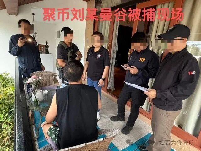 “聚币”操盘手刘源在泰国被抓，Ju暴跌近乎归零，官方群解散！插图1