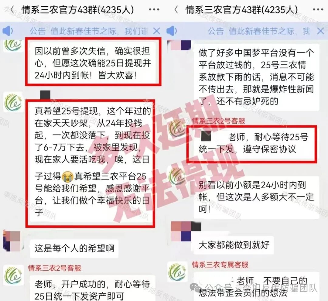 紧急预警！有人已被骗上百万，这30个项目都是骗局，赶紧远离，别中招！插图3