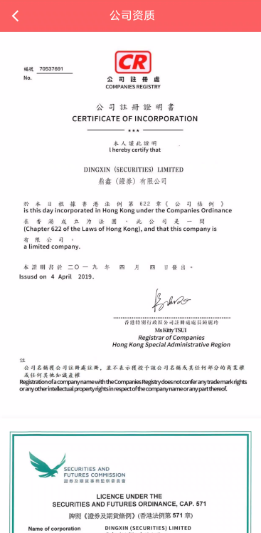 122.风控：“鼎鸿鑫源”股票资金盘！插图2