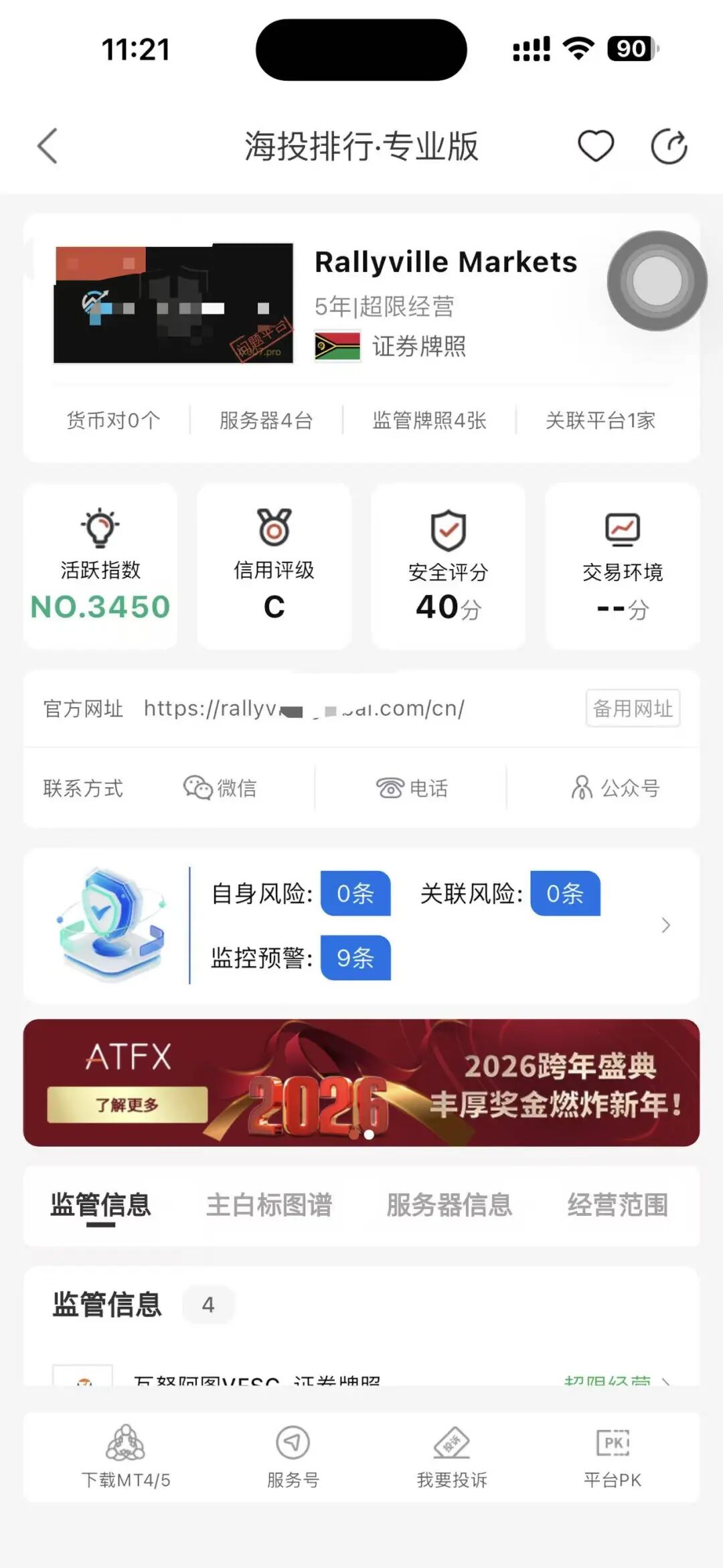 盈利2000U惨遭封号？这家平台出金变“出刑”，这波操作太离谱！插图1