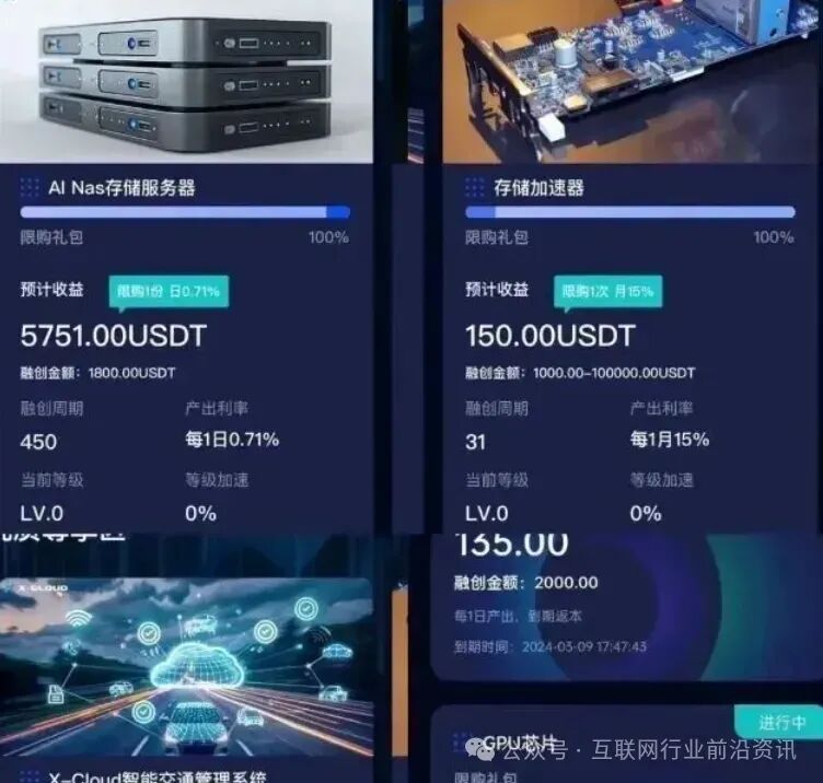 【盘点】2025年上百个资金盘虚拟币传销骗局，有你参与过的吗？插图1