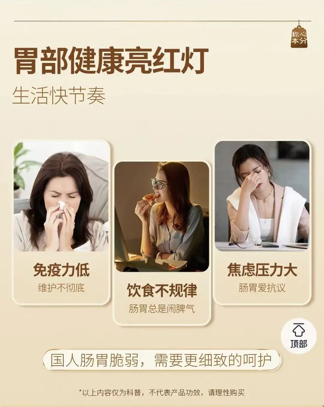 别交“智商税”!宣称“终身不胃镜”的“神药”，其实只是固体饮料!插图3