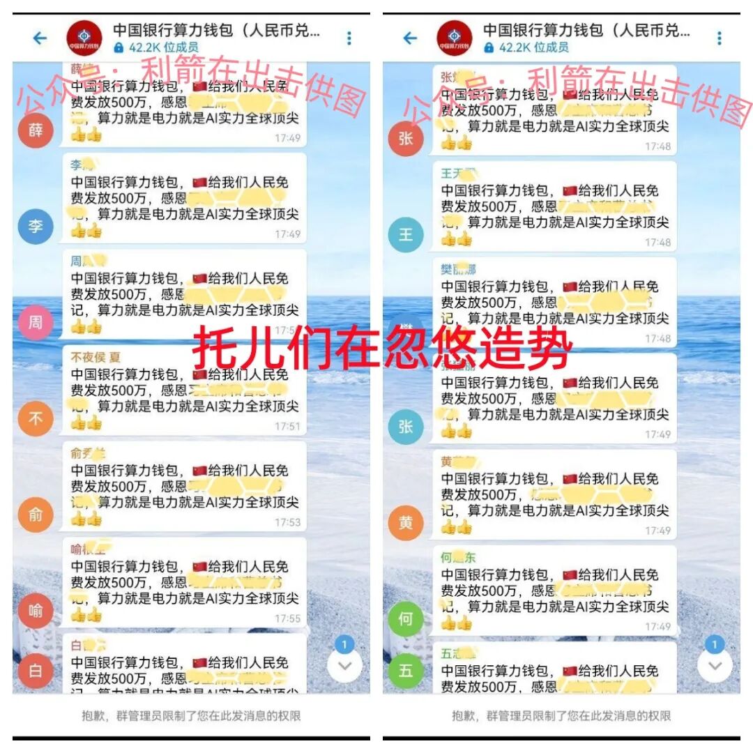 这5个项目都是诈骗！有的跑路，有的在造势上线，有的正在疯狂骗钱！插图2