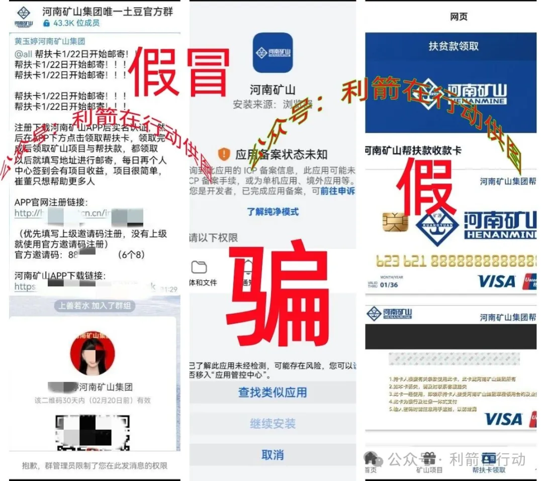 这6个项目全是骗局,有5个是刚上线的诈骗项目,见者远离!插图7 这6个项目全是骗局,有5个是刚上线的诈骗项目,见者远离!插图7