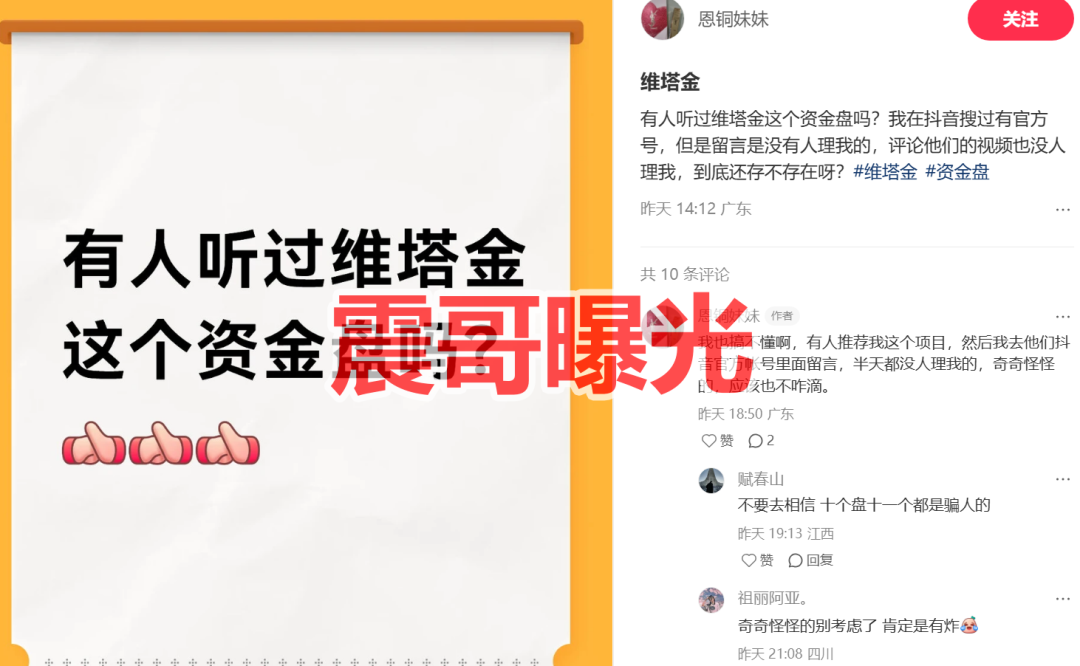 维塔金已经进入收割倒计时，官方号水军不回复，RWA定性非法！插图1