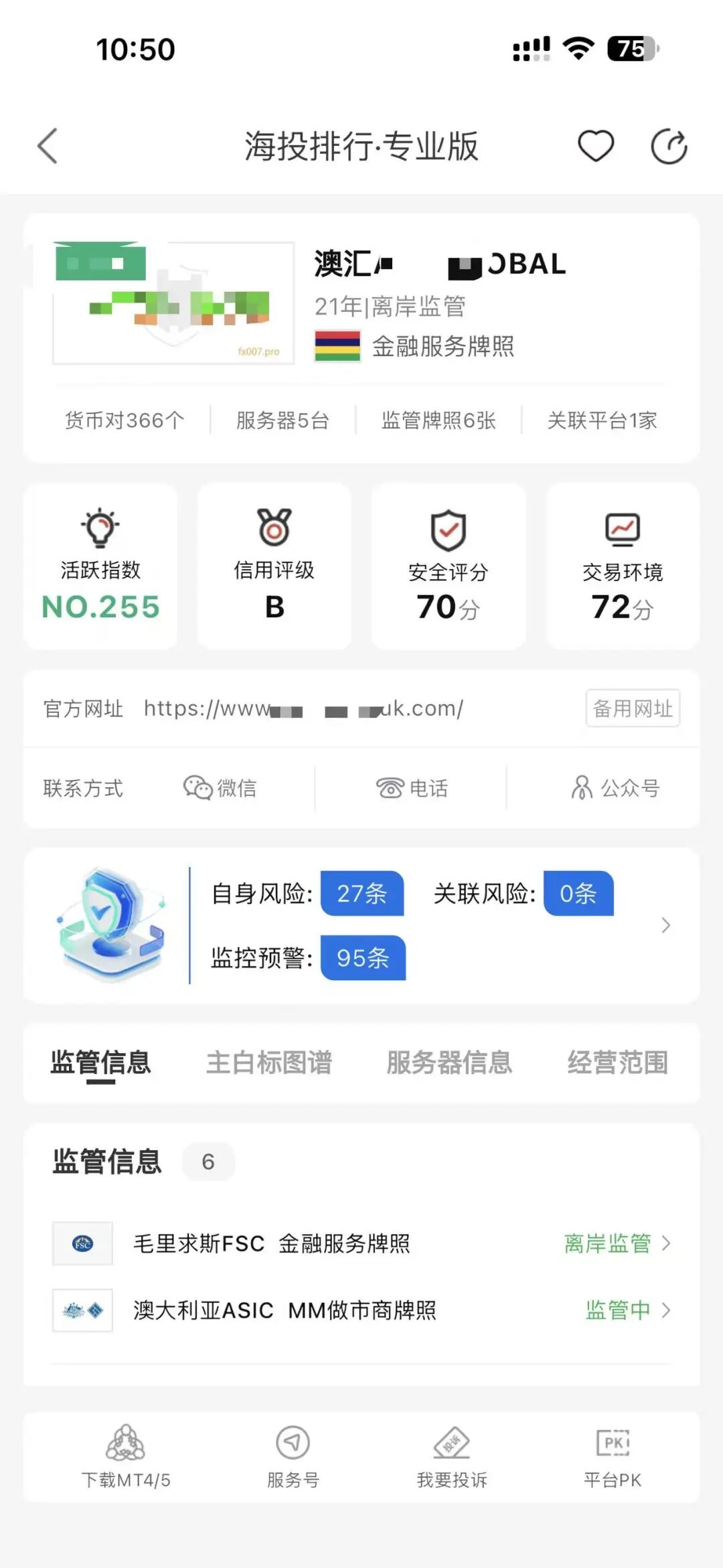 盈利4.8万美金被扣！这家平台以"违规"为由扣除利润，引发争议！插图5