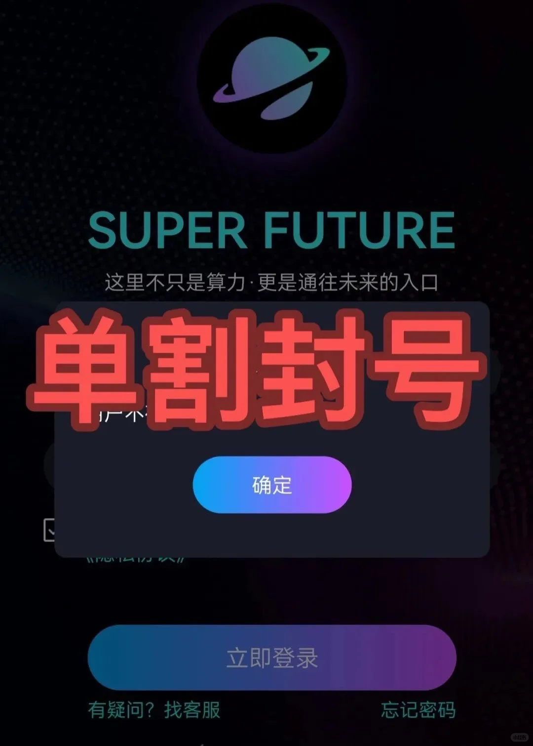 紧急盘点！近期已跑路和即将崩盘的5个虚拟货币骗局，远离！插图2