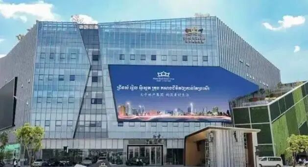 太子集团创始人陈志被捕后被遣送回中国,涉嫌加密货币“杀猪盘”诈骗等多项跨国犯罪,残酷程度远超东南亚电诈集团插图1 太子集团创始人陈志被捕后被遣送回中国,涉嫌加密货币“杀猪盘”诈骗等多项跨国犯罪,残酷程度远超东南亚电诈集团插图1