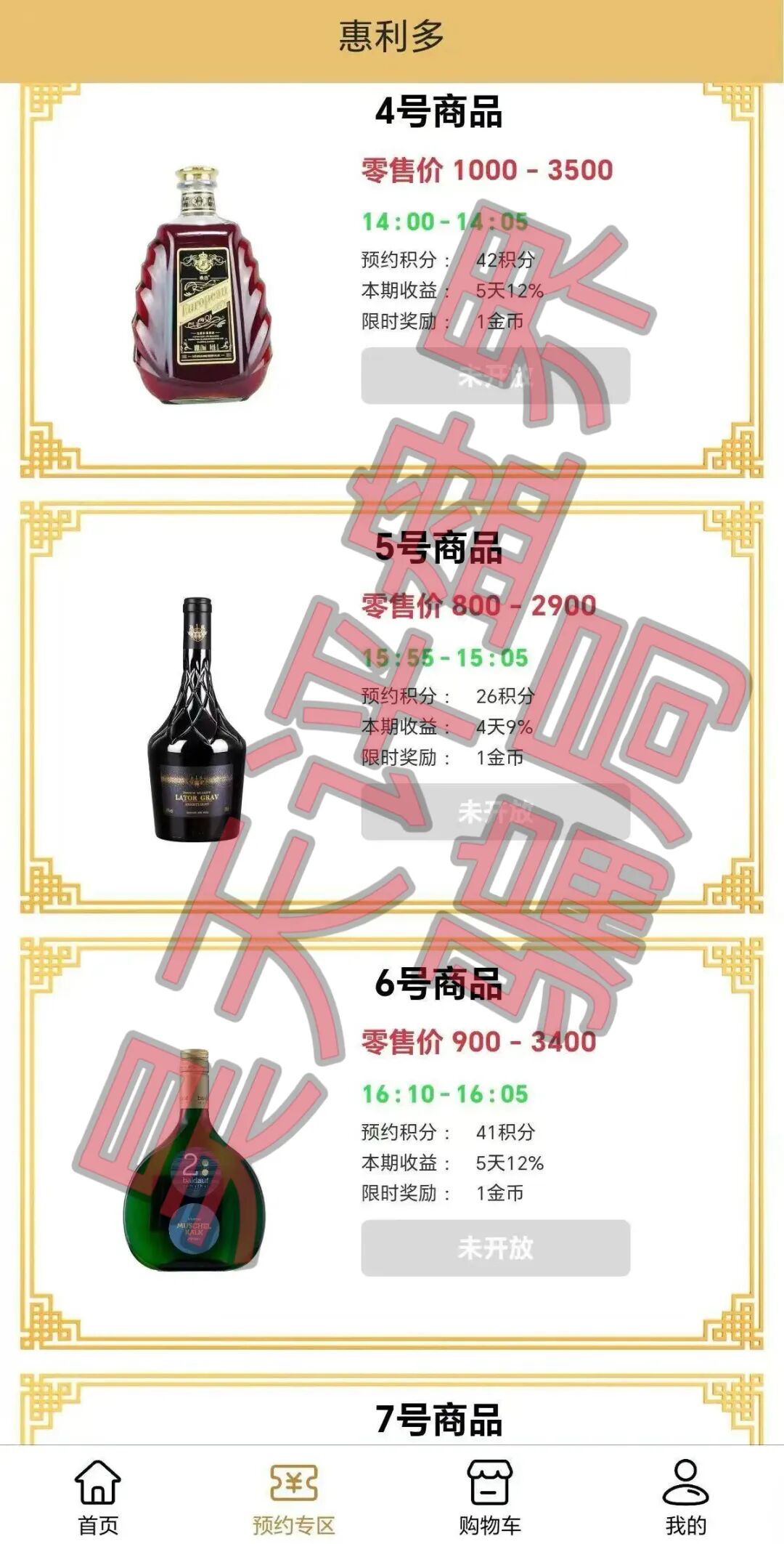 惠利多抢单互助资金盘骗局，操盘手圈钱过千万，抽水严重泡沫过大，高度预警，随时崩盘跑路！—昊天评盘界插图3