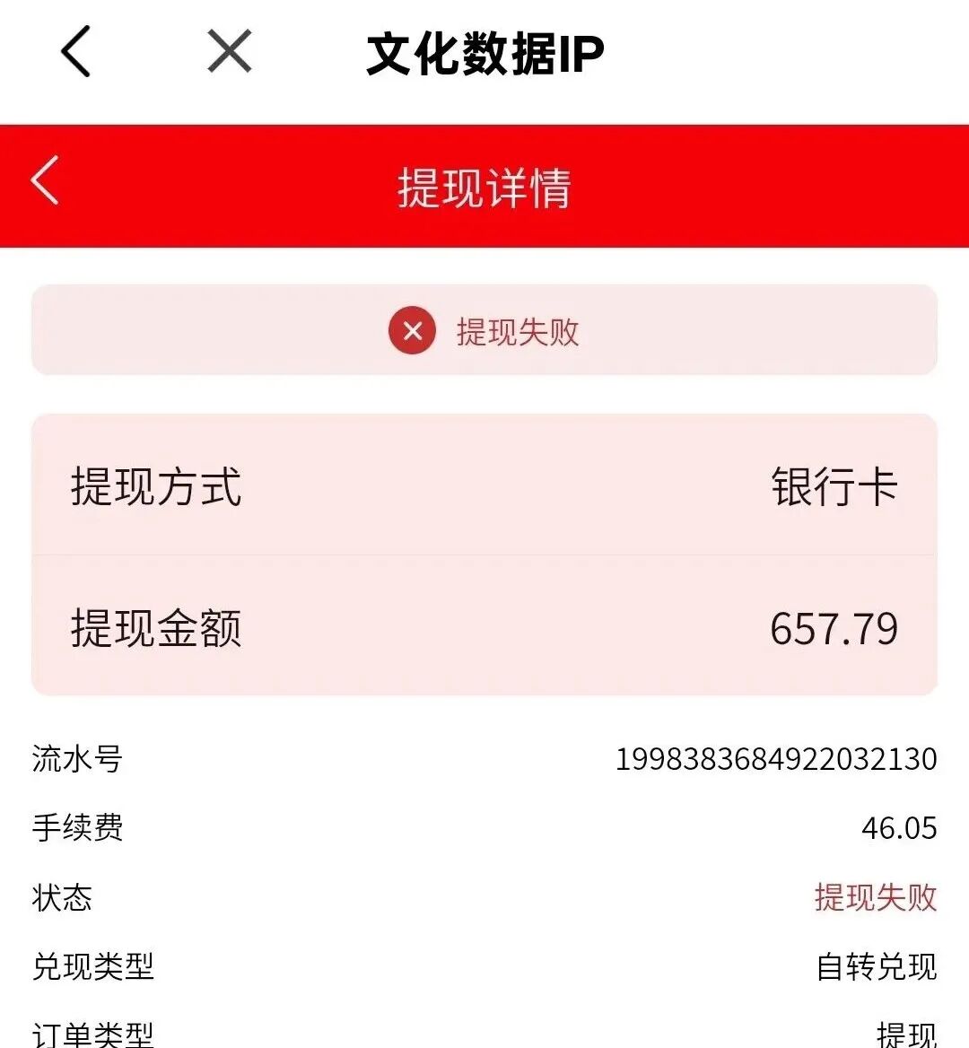 有鱼生活，明面上电商购物，实则是互助资金盘，注意警惕吧。插图6
