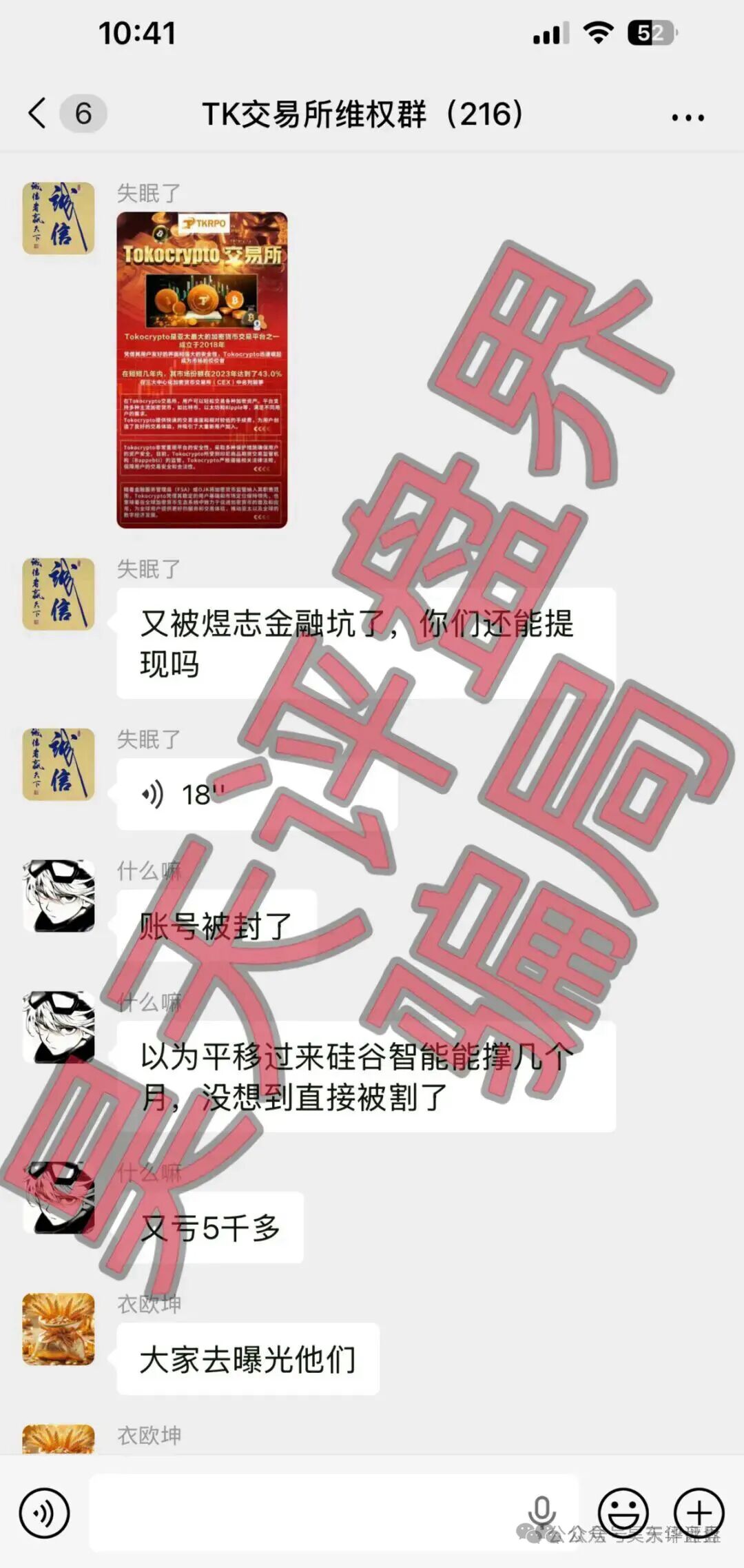 【曝光】这几天已经崩盘跑路和马上要崩盘跑路的14个资金盘骗局,大家看见一定要远离插图4 【曝光】这几天已经崩盘跑路和马上要崩盘跑路的14个资金盘骗局,大家看见一定要远离插图4