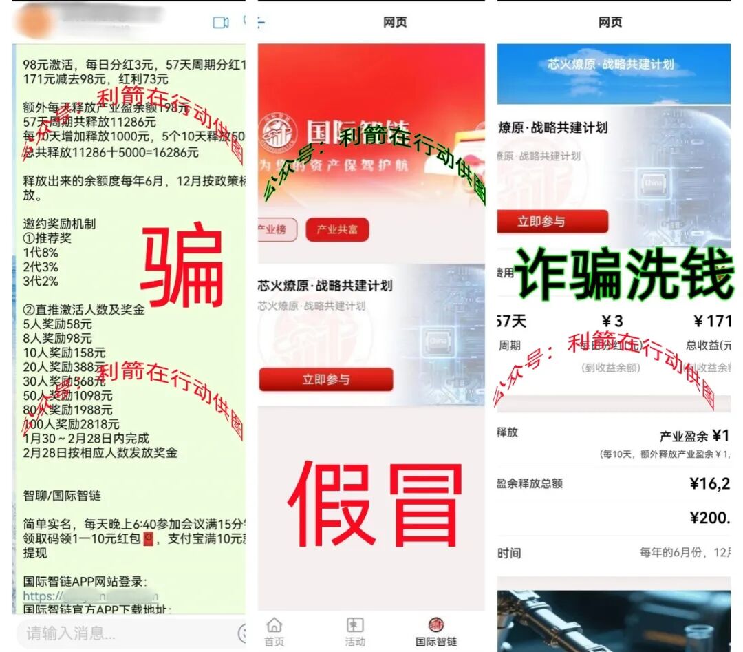 这8个项目都是诈骗！有的刚上线骗钱来了，大家要小心了！插图6