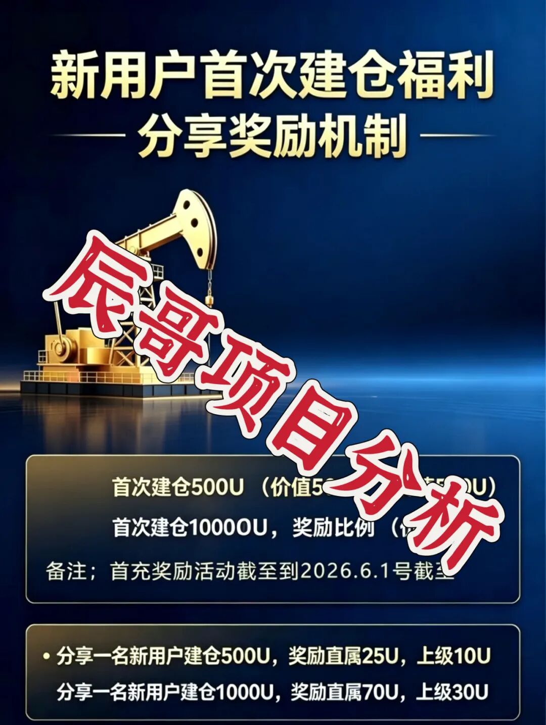 EO亿欧国际是资金盘骗局,打着石油是幌子,开盘就割,崩盘在即!插图3 EO亿欧国际是资金盘骗局,打着石油是幌子,开盘就割,崩盘在即!插图3