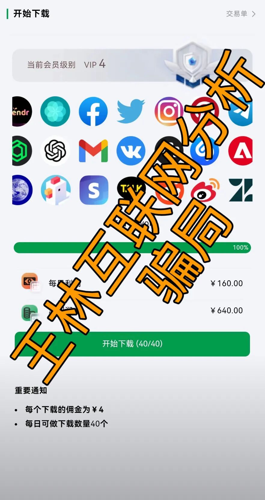 1月4日这3个项目都是资金盘诈骗项目,千万不要信,赶紧撤吧!插图1 1月4日这3个项目都是资金盘诈骗项目,千万不要信,赶紧撤吧!插图1