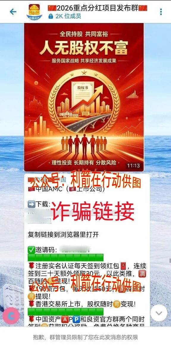 深度科普:解析“AMC中国资产”APP的诈骗风险与识别要点插图1 深度科普:解析“AMC中国资产”APP的诈骗风险与识别要点插图1