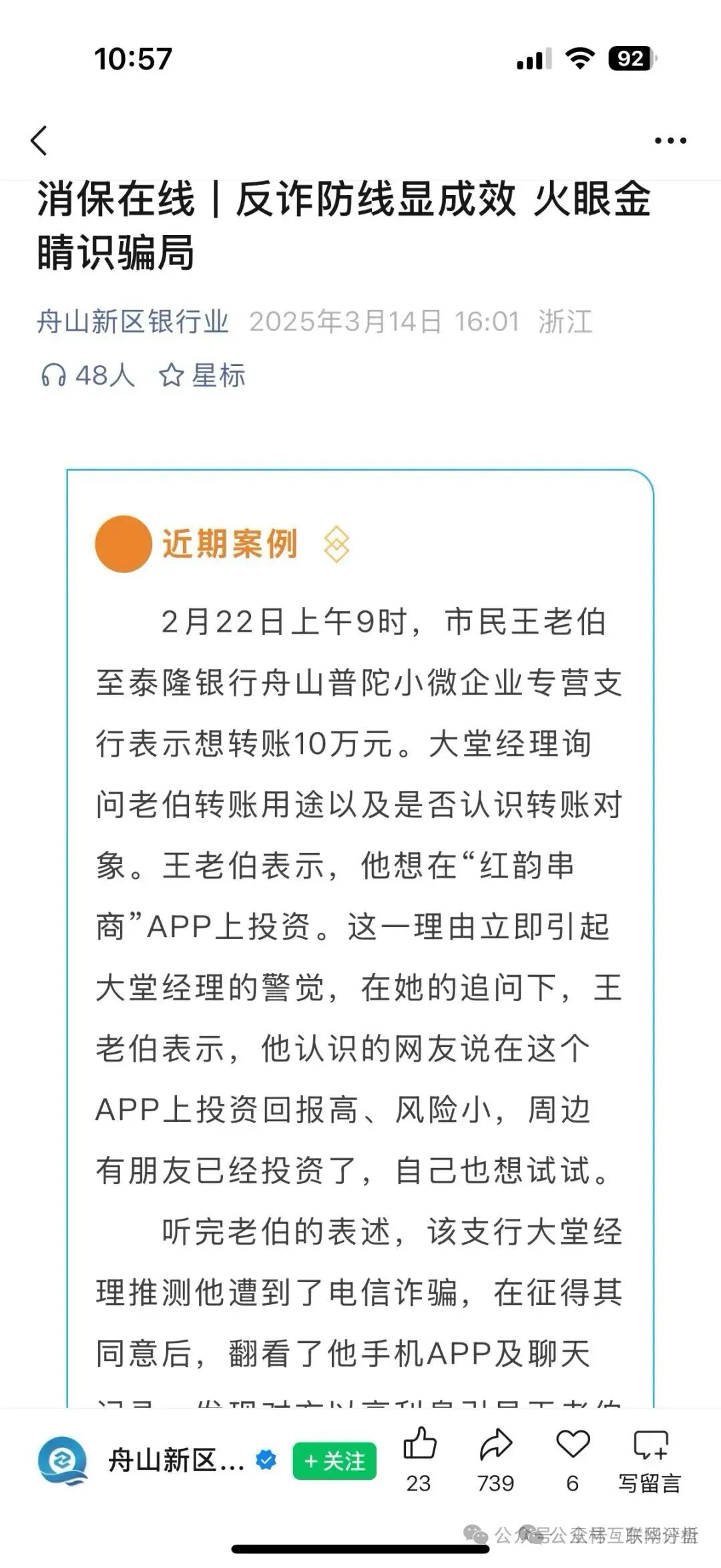 【曝光】这16个平台都是资金盘虚拟币骗局，有些已经崩盘，有些即将跑路，看见一定要远离！—昊天评盘界插图7