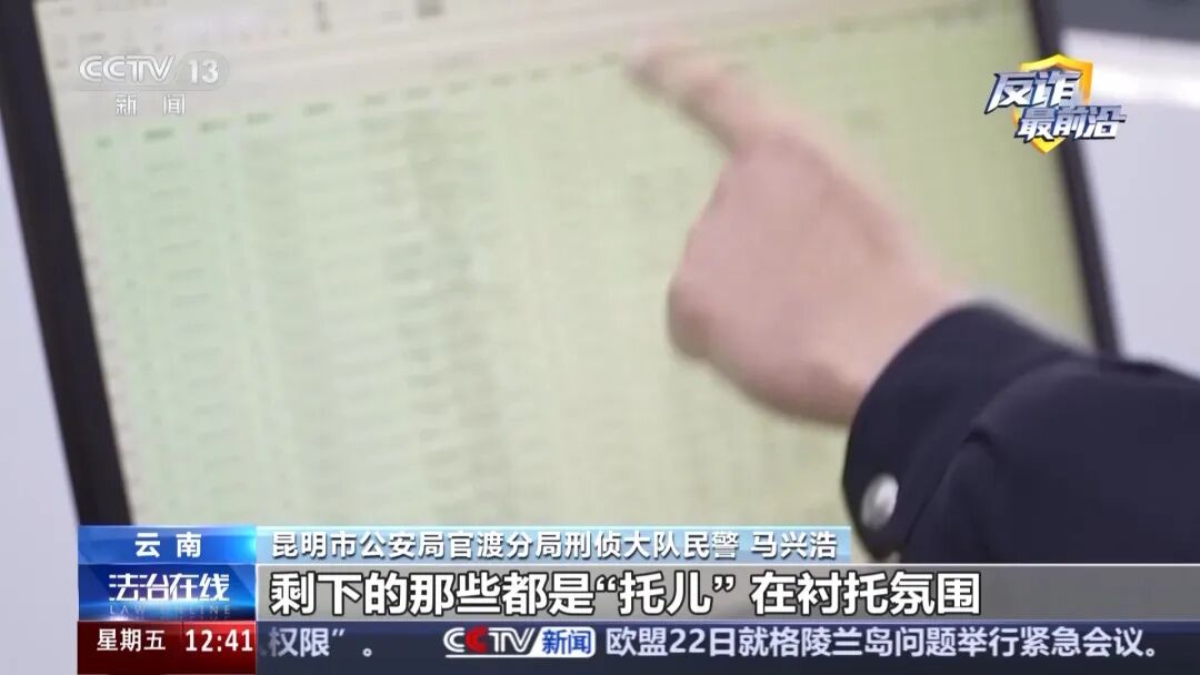 央视曝光“涉诈投资App”骗局:千人网课除被害人外全是托儿,领到千元红包后,“老股民” 奶茶袋里藏30多万元黄金去炒股,警方紧急拦截插图6 央视曝光“涉诈投资App”骗局:千人网课除被害人外全是托儿,领到千元红包后,“老股民” 奶茶袋里藏30多万元黄金去炒股,警方紧急拦截插图6