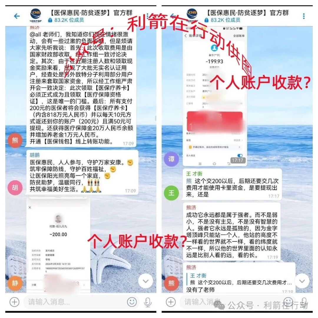 警惕！这12个项目是骗局，赶紧卸载这些APP吧！全是骗钱的！插图5