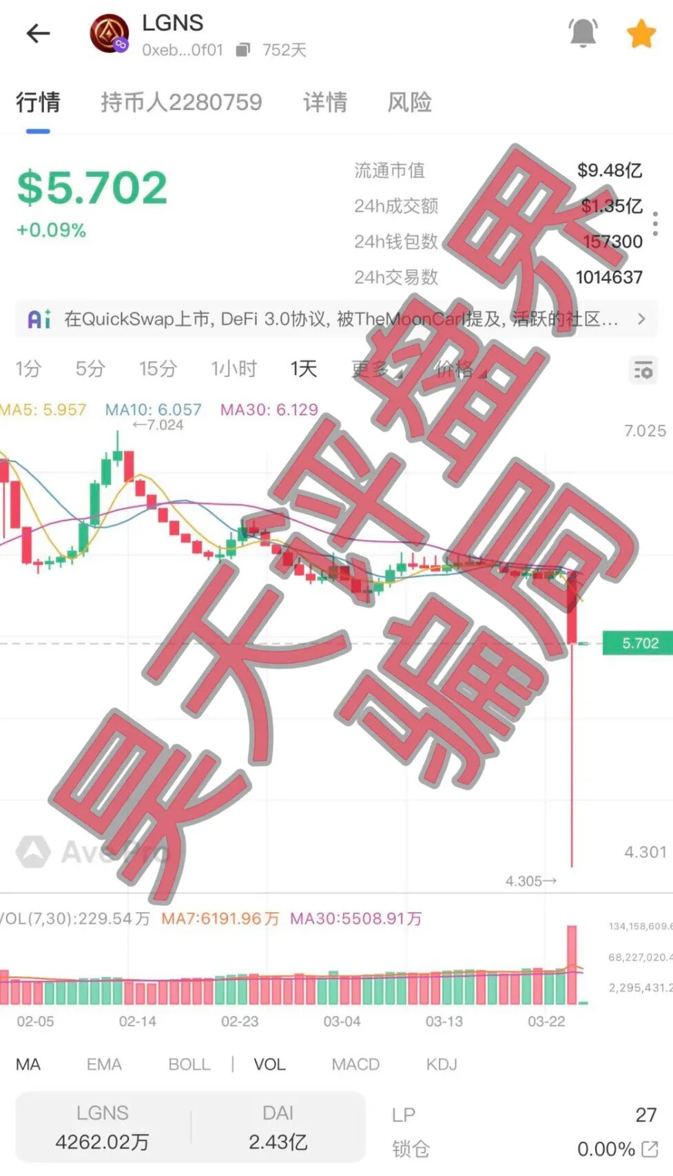 【曝光】这几天已经崩盘跑路和马上要崩盘跑路的15个资金盘骗局,大家看见一定要远离!—昊天评盘界插图3 【曝光】这几天已经崩盘跑路和马上要崩盘跑路的15个资金盘骗局,大家看见一定要远离!—昊天评盘界插图3