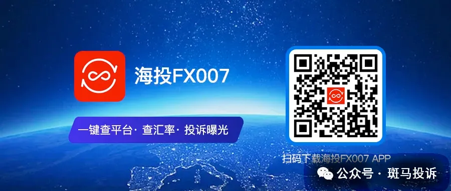 赚了不到45美金就被扣光？这家平台不仅扣钱出金收6%手续费，引投资者质疑！插图8