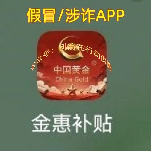 警惕！这8个项目涉嫌传销、诈骗洗钱！别上当！插图7