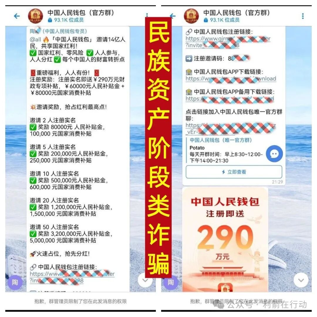 这9个互联网项目都是诈骗洗钱的骗局,别中招!插图1 这9个互联网项目都是诈骗洗钱的骗局,别中招!插图1