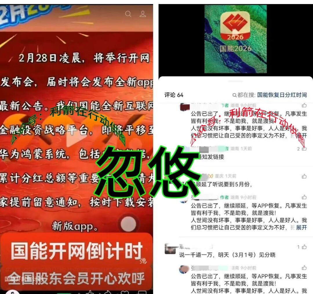 警惕！这8个项目都是骗局，别上当，赶紧远离!插图1