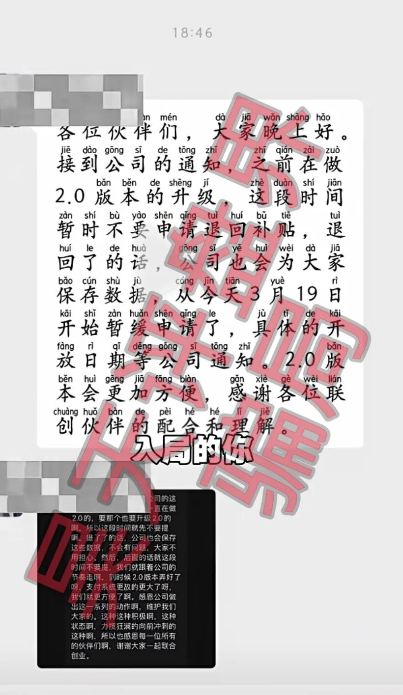 红韵串商已经彻底崩盘跑路了,操盘手已经被抓,目前维权中!—昊天评盘界插图1 红韵串商已经彻底崩盘跑路了,操盘手已经被抓,目前维权中!—昊天评盘界插图1
