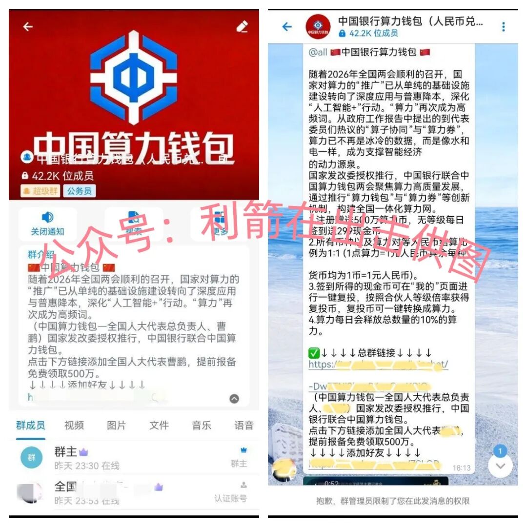 这5个项目都是诈骗！有的跑路，有的在造势上线，有的正在疯狂骗钱！插图1