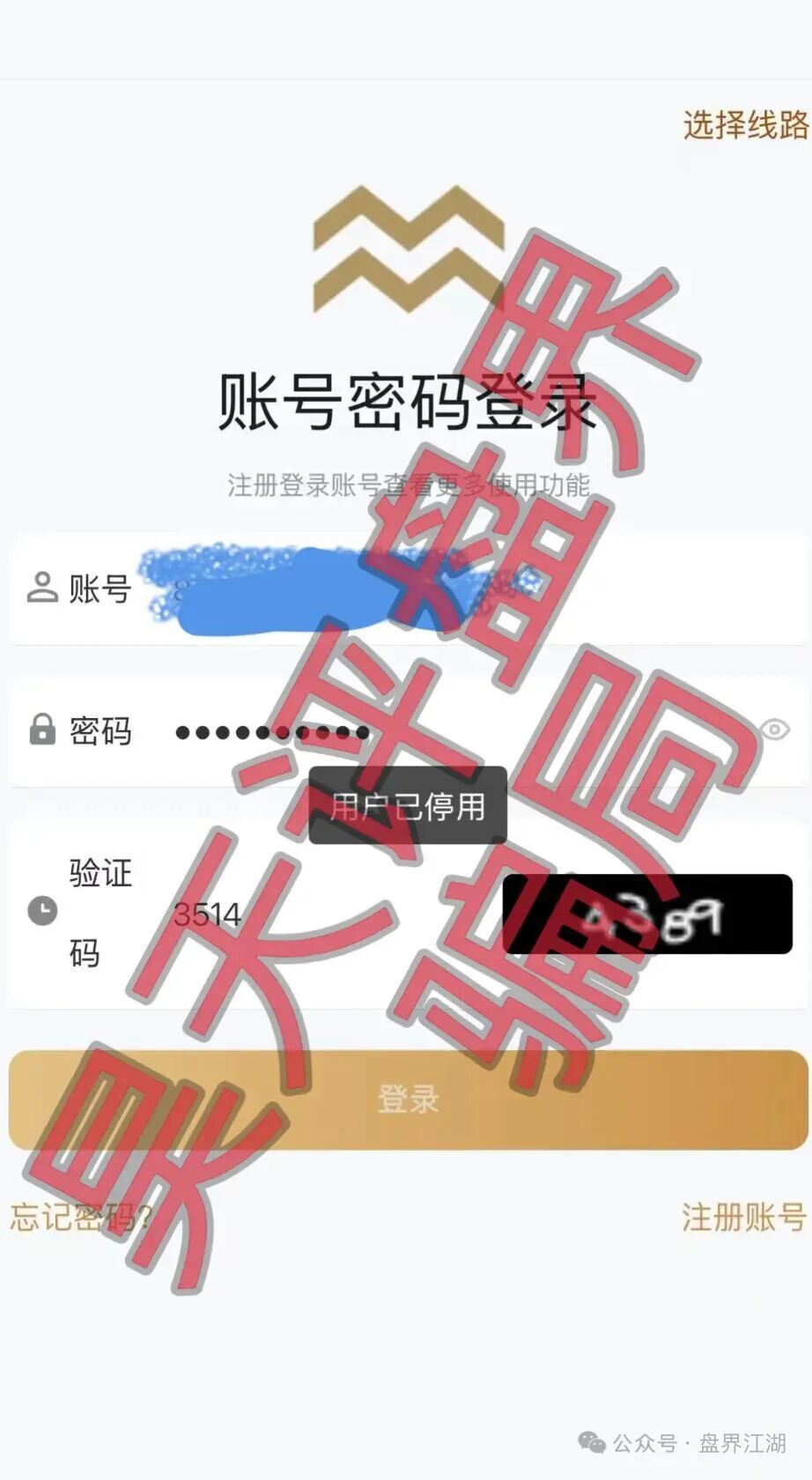 米拉博分红盘崩盘跑路，披着Web3外衣的资金盘骗局，切勿二次收割！插图1