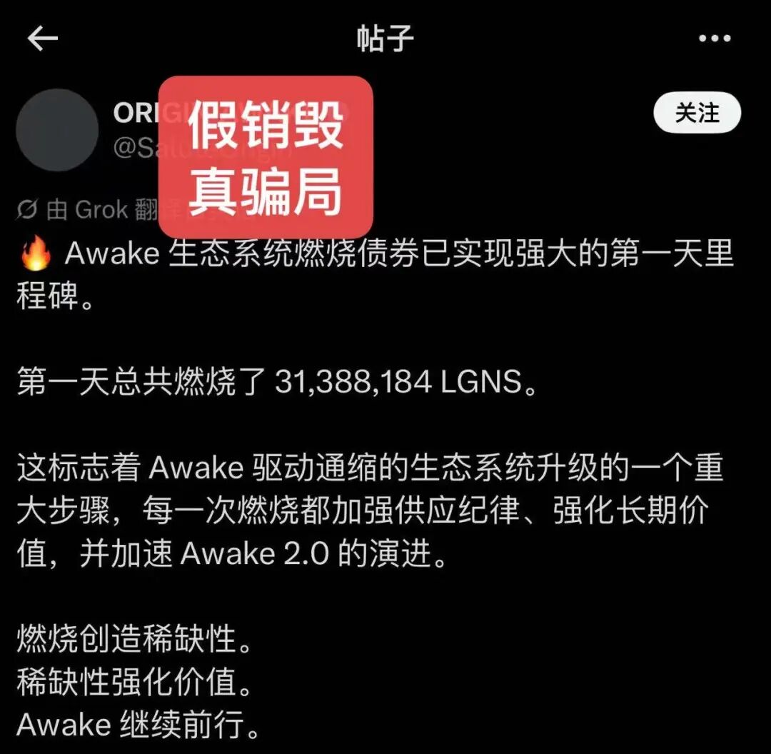 警惕：拉菲，奥拉丁，ARK方舟都在策划崩盘跑路！插图3