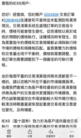 同一时间、同样操作，三个平台两赚一亏？这家平台黄金滑点2500点？插图2