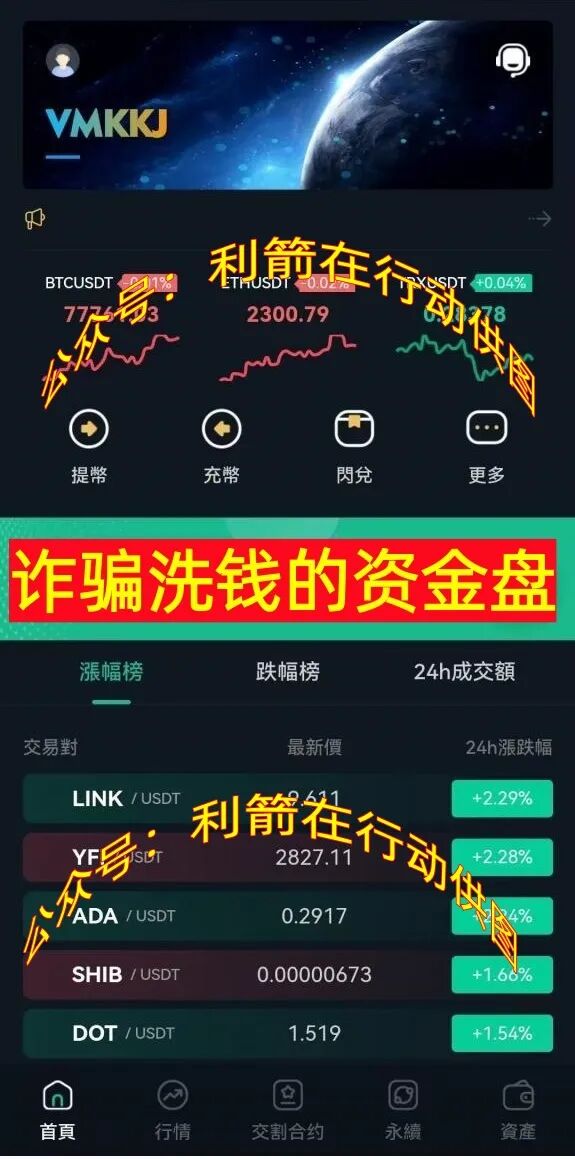 这8个项目都是骗局,有不少人又被骗了!赶紧远离!插图6 这8个项目都是骗局,有不少人又被骗了!赶紧远离!插图6