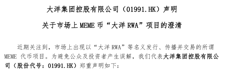 资金盘｜套牌“大洋”做非法项目，漏洞百出陷阱多，随时崩盘请远离……插图2