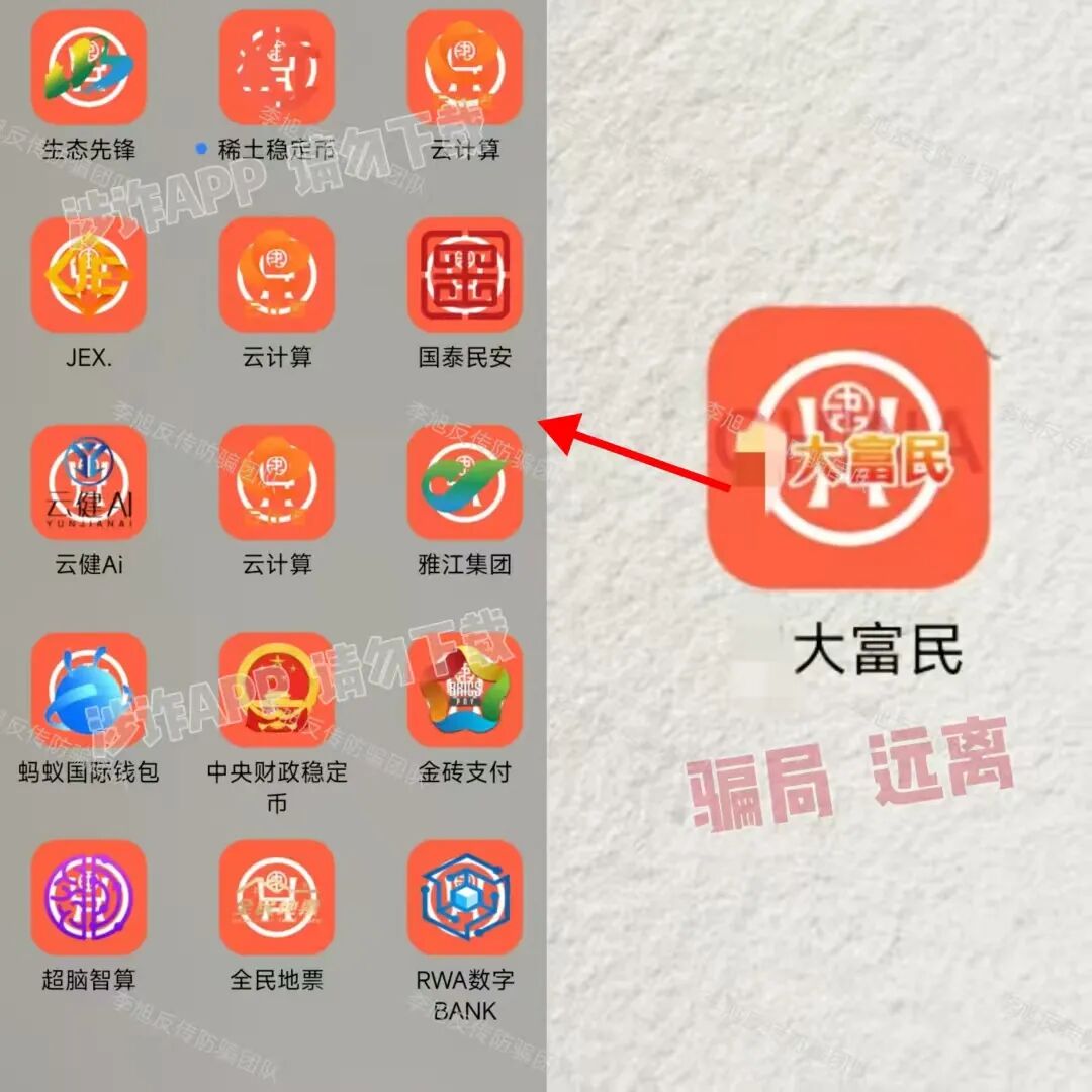 假的!这些“坑人”APP曝光!免费开局,交钱收尾,已有多人血亏!速查避坑!插图9 假的!这些“坑人”APP曝光!免费开局,交钱收尾,已有多人血亏!速查避坑!插图9