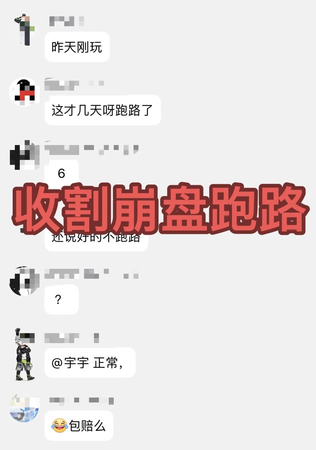 崩了！星星之图诈骗项目，骗子又要再开新盘收割，千万别碰，别再被骗了！