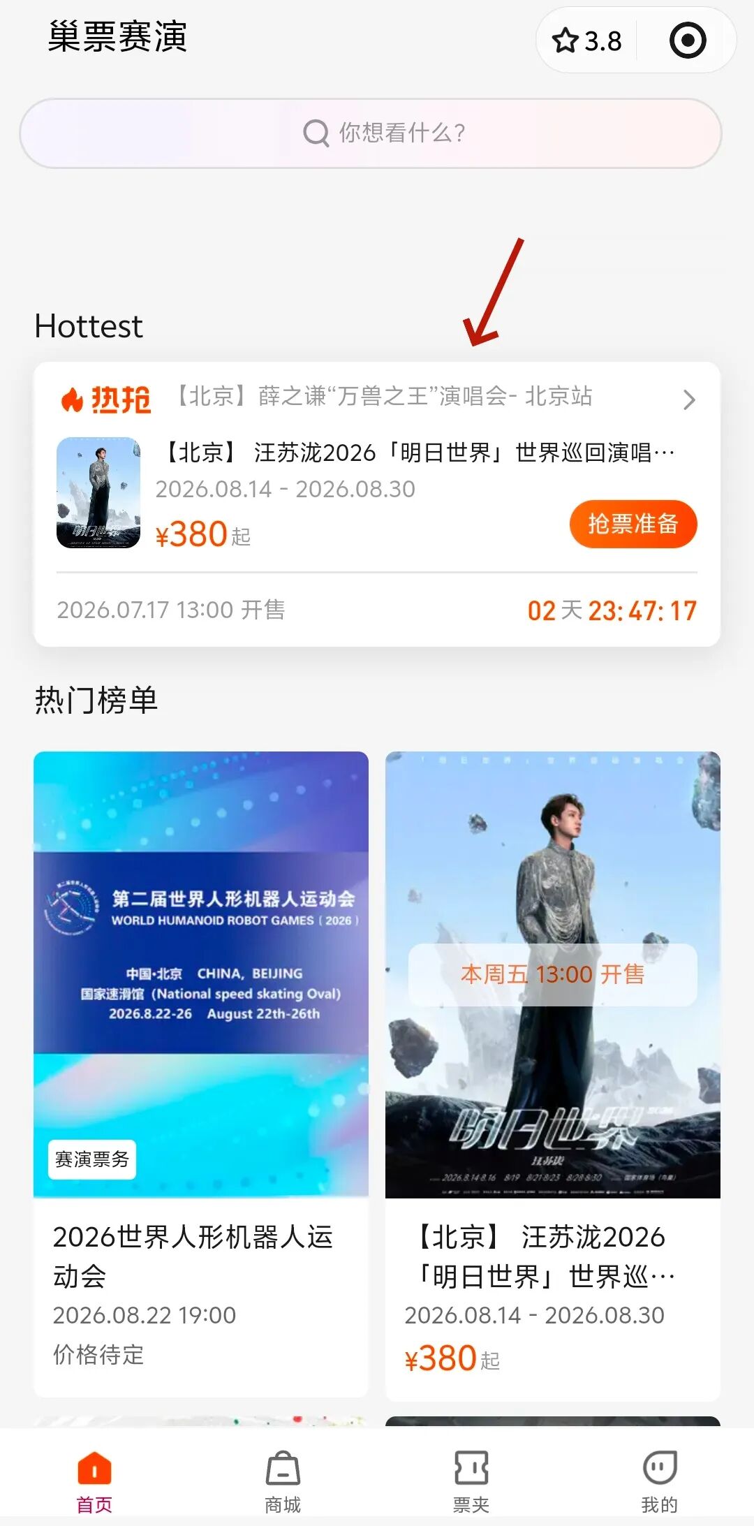 【智天百谎339】8月15日鸟巢演唱会开票!智天鸟巢大会彻底泡汤!插图8 【智天百谎339】8月15日鸟巢演唱会开票!智天鸟巢大会彻底泡汤!插图8